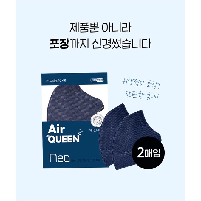 [isi 2 pcs] AIR QUEEN NEO COLOR Nano Fiber Mask