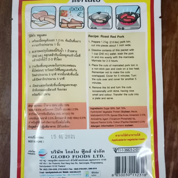 

Lobo Roast Red Pork Seasoning / Bumbu Babi Merah