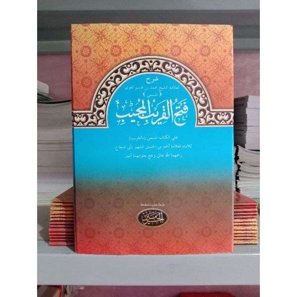 

kitab Fathul qorib