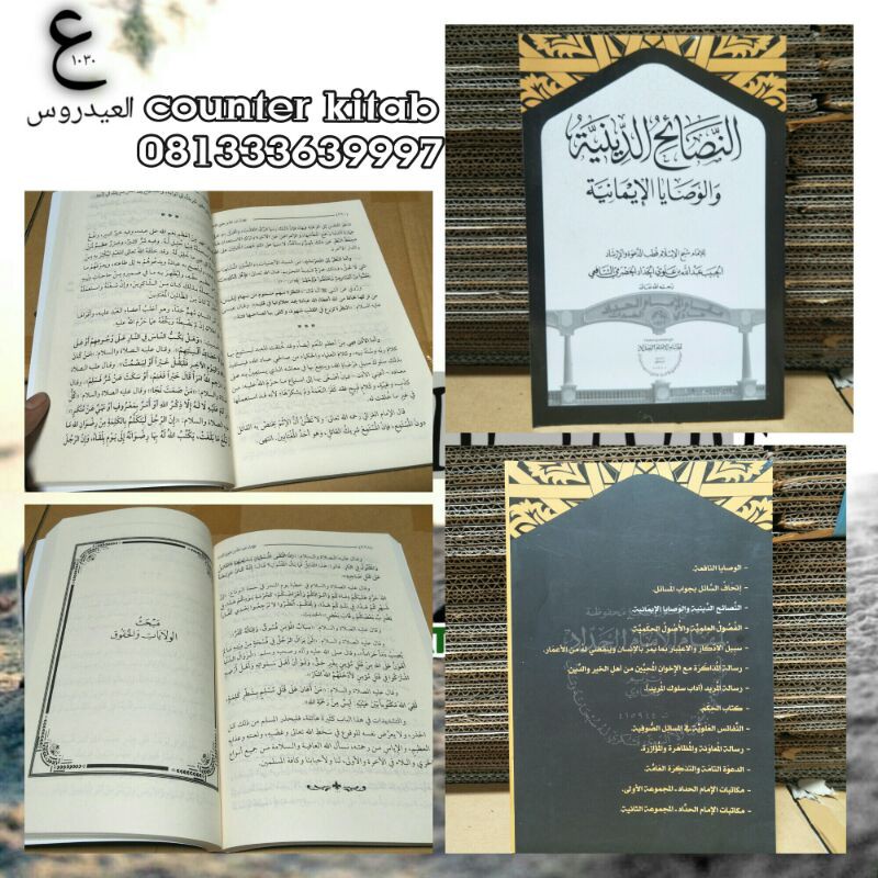Nashoihud Diniyyah - Kitab Silsilah Imam Haddad