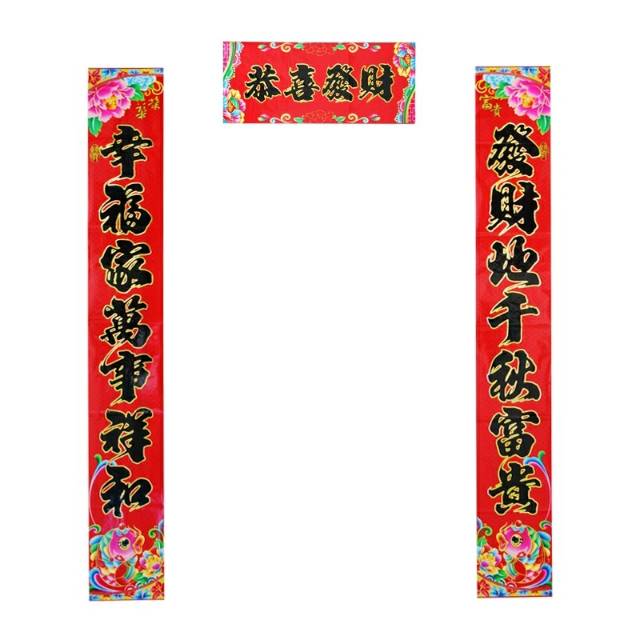 Jual Dekorasi Imlek Hiasan Depan Pintu Atas Pintu Rumah Kantor Chinese