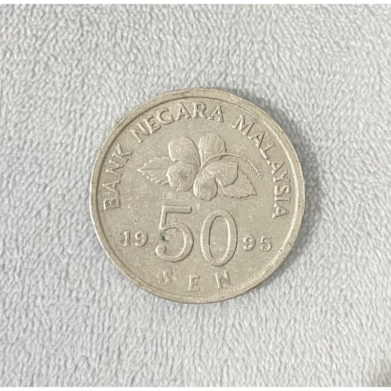 50 Sen Koin Bank Negara Malaysia Tahun 1995 / Coin 50 Sen Malaysia Year 1995