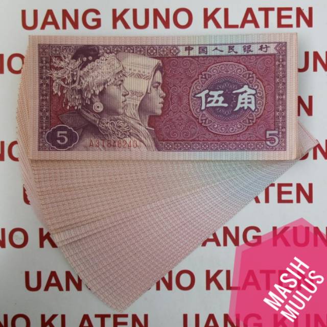 5 Wu Jiao China Tahun 1980 uang kertas kuno asing mancanegara luar negeri cina