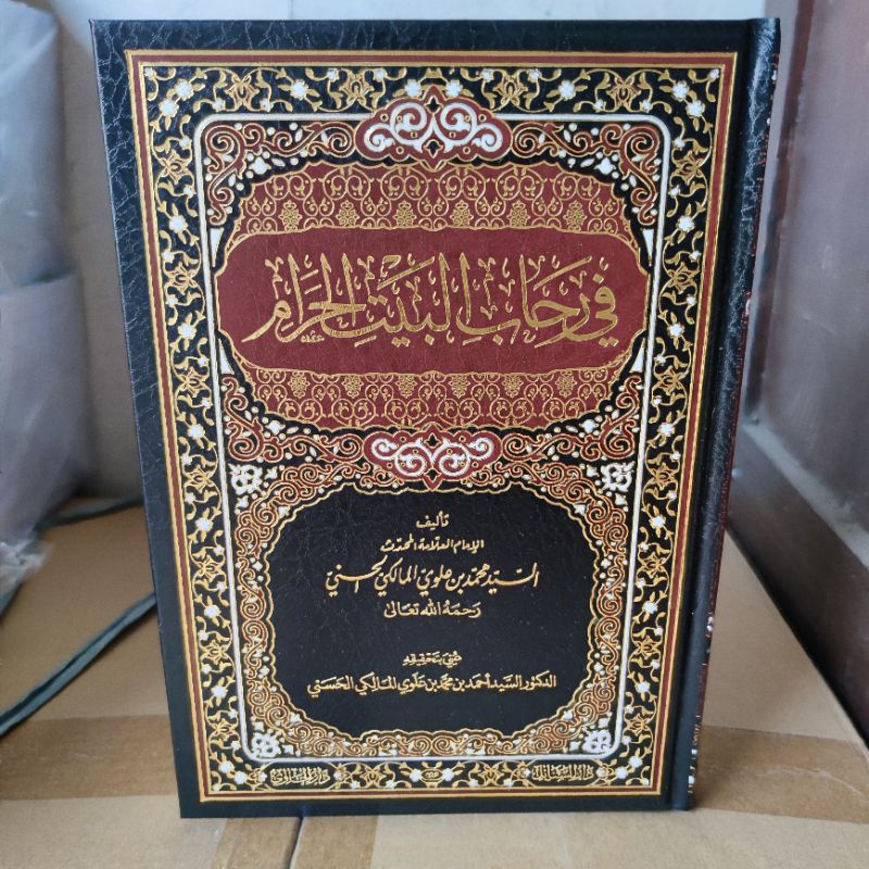 Jual Buku Kitab Fi Rahabil Baitil Harom / Fi Rihabil Baitil Harom ...