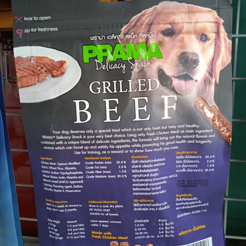 Makanan Anjing / Snack Anjing Prama / Jerky snack / Prama beef 70 grm