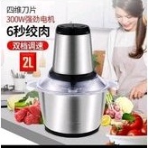 chopper Blender Daging Serbaguna Meat Grinder Stainless steel 2L Pengiling Daging Elektrik