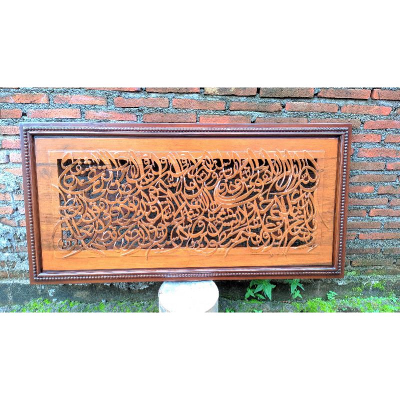 kaligrafi ayat kursi/kaligrafi kayu jati/kaligrafi hiasan dinding/kaligrafi