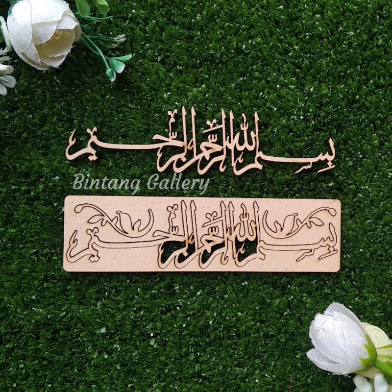 Tulisan Arab Bismillah Dari Kayu MDF Chipboard