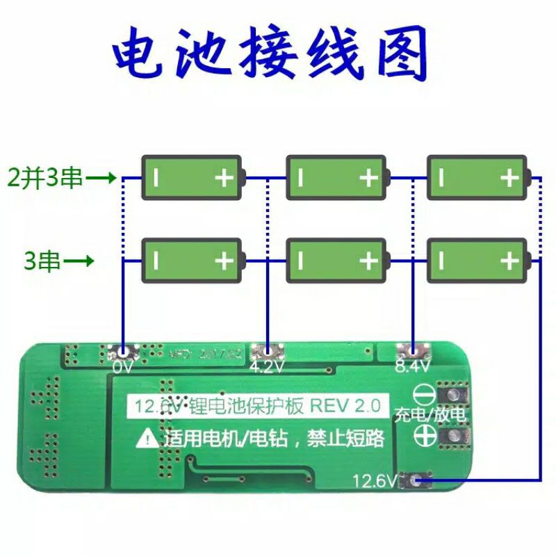 Modul Bms 3s 20a Pelindung Charger Baterai 18650