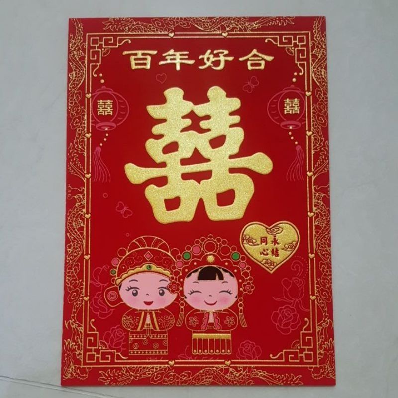 

Angpao uang susu 22x31 terbatas beludru 1pcs