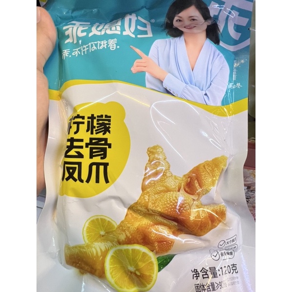 

Ceker ayam lemon ning meng qu gu feng zhao 柠檬去骨凤爪 120gr