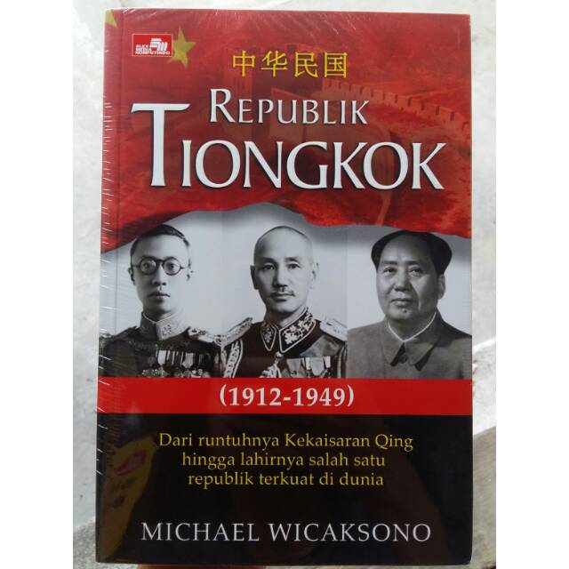 Buku "Republik Tiongkok (1912-1949)"
