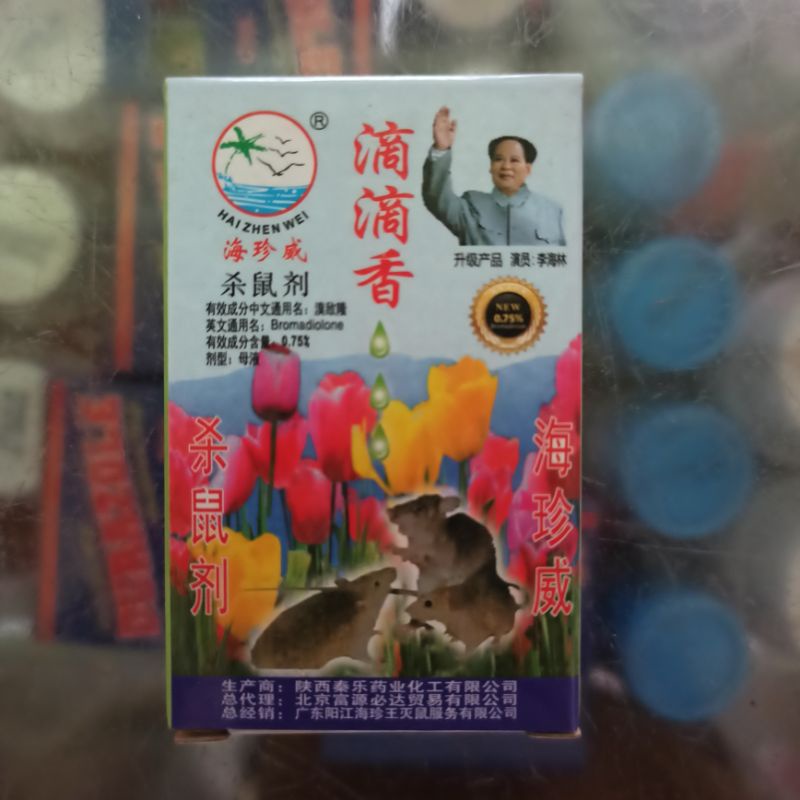 OBAT PEMBASMI TIKUS TETES CINA  HAI ZHEN WEI BROMADIOLONE 0,75%