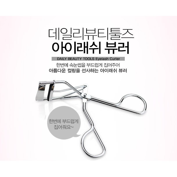 The Face Shop Daily Beauty Tools Eyelash Curler