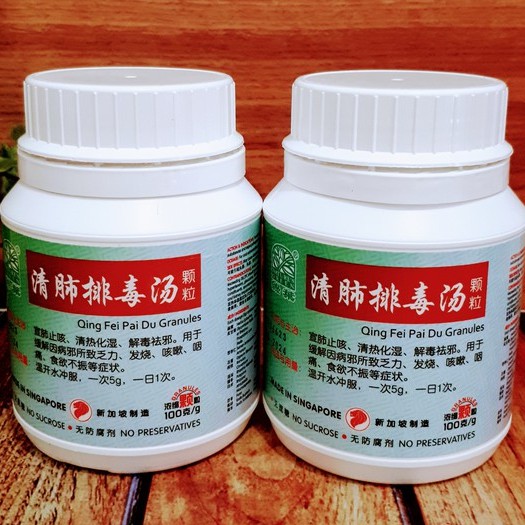 [ Ready ] Nature's Green Qing Fei Pai Du Granules 100gr Imported Singapore