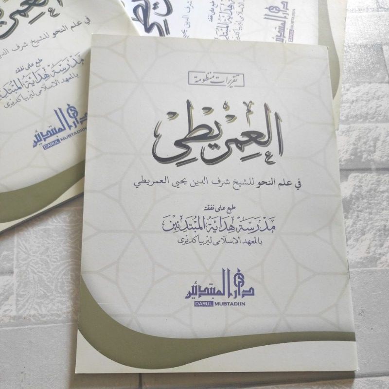 kitab Imrithi Lirboyo / Al imriti/ kitab mriti kosongan