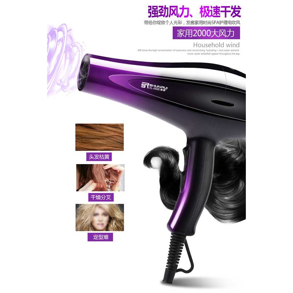 Shunrui Quick Dry+ Hair Dryer Air Nozzles - XL-8888