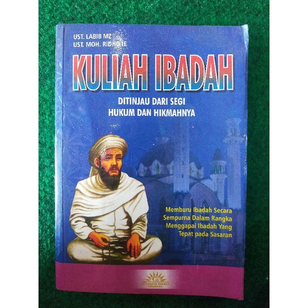 Jual Buku Ibadah Dan Dakwah : KULIAH IBADAH Ditinjau Dari Segi Hukum ...