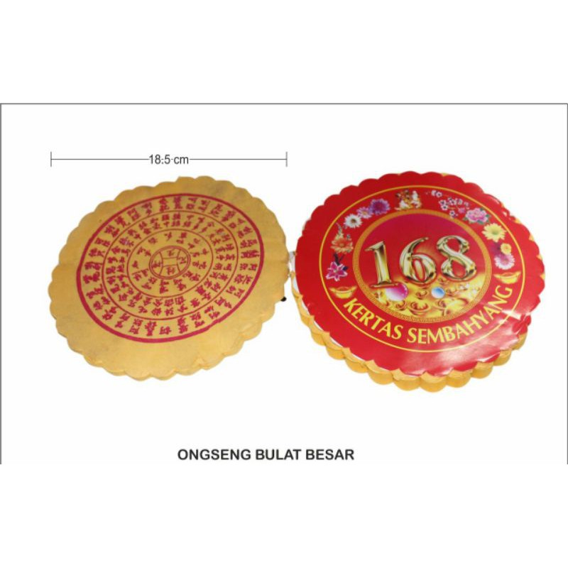 

Kertas sembahyang ongseng bulat besar