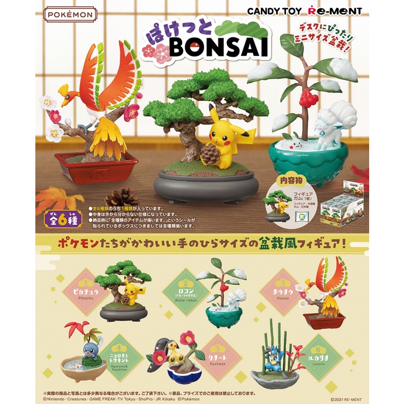 RE-MENT Pocket Monster Pocket BONSAI