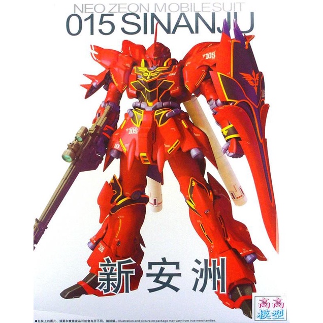 Daban/Gaogao  MG 1/100  Sinanju Ver KA