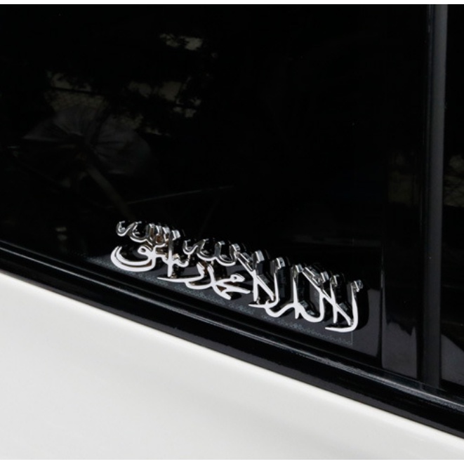 Tempelan Stiker Emblem Mobil Motor TAUHID Chorme Quality Super