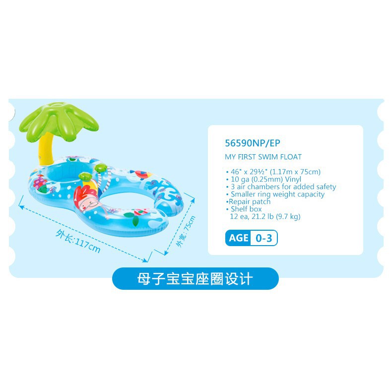 Intex My First Swim Float 56590