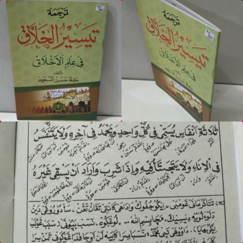 terjemah taisirul kholaq jawa/ terjemah taesirul kholaq jawa