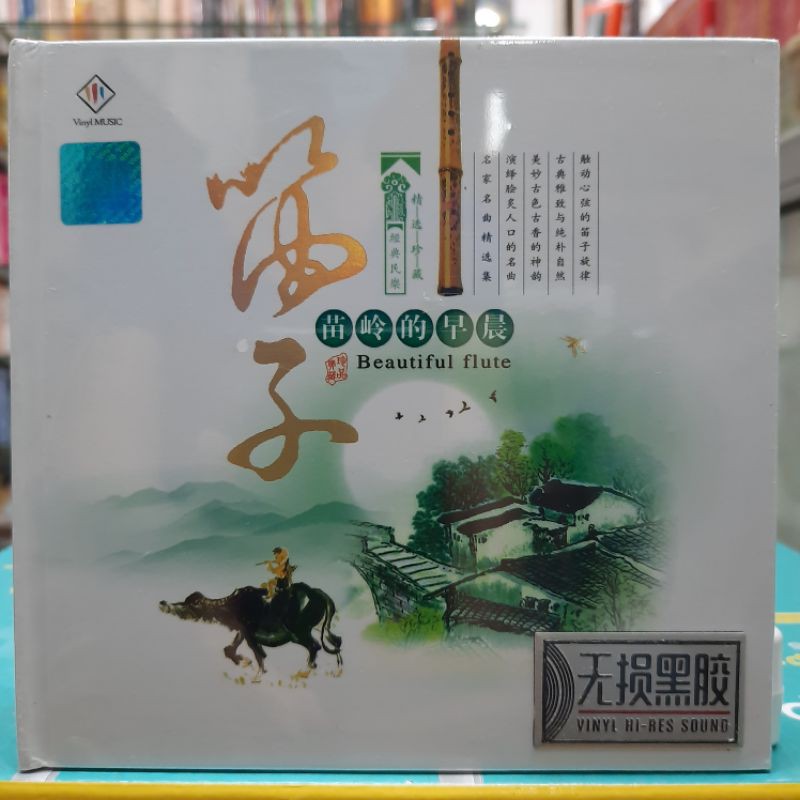 CD. MUSIK MANDARIN SERULING ORIGINAL DSD/MUSIC
