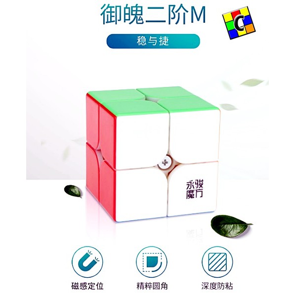 Rubik 2x2 Yongjun Yupo v2m Magnetik Stickerless