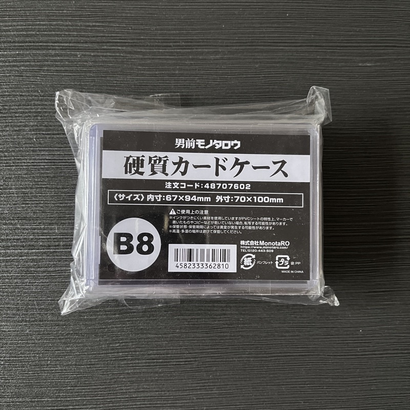 Toploader Side B8 Japan (20pcs)