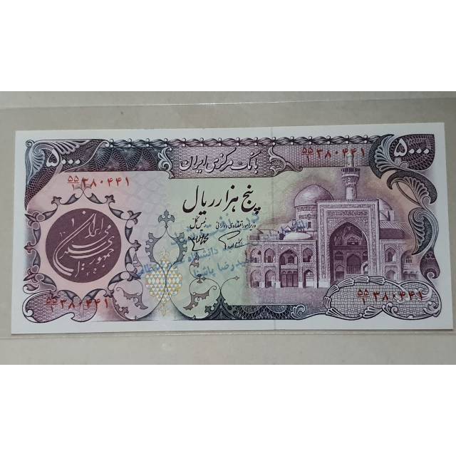 Uang Iran 5000 rials