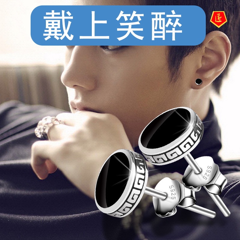 [Ready Stock]Men's Personalized Single Ear Studs Simple Domineering