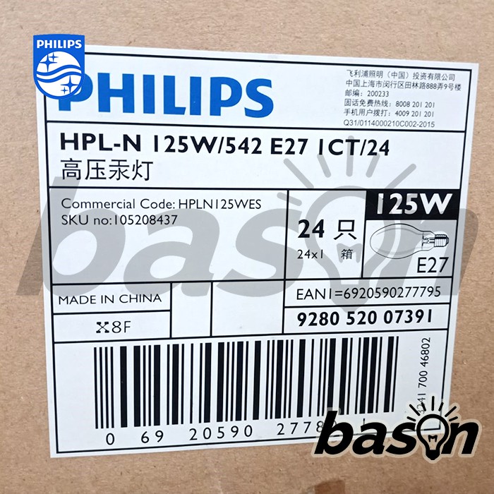 PHILIPS HPL-N 125W 542 E27 SG - Lampu Mercury