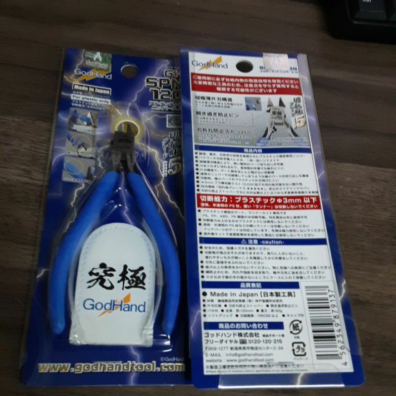 GUNDAM NIPPER GODHAND GH SPN 120 / 87913 [ORIGINAL]