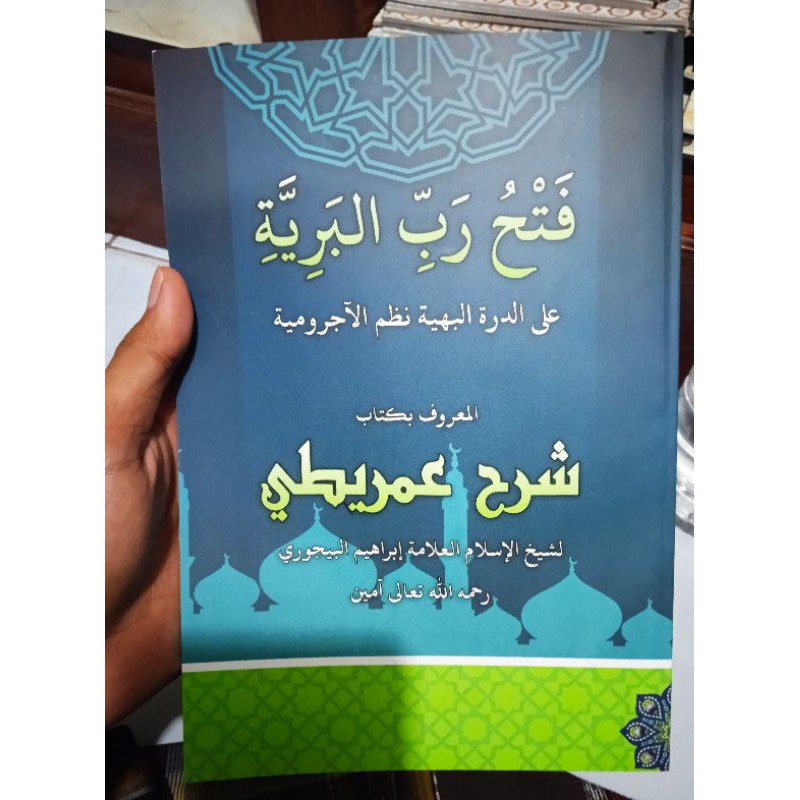 Kitab Fathul Robbil Bariyyah Syarah Amrithi, syarah imriti, kitab nahwu