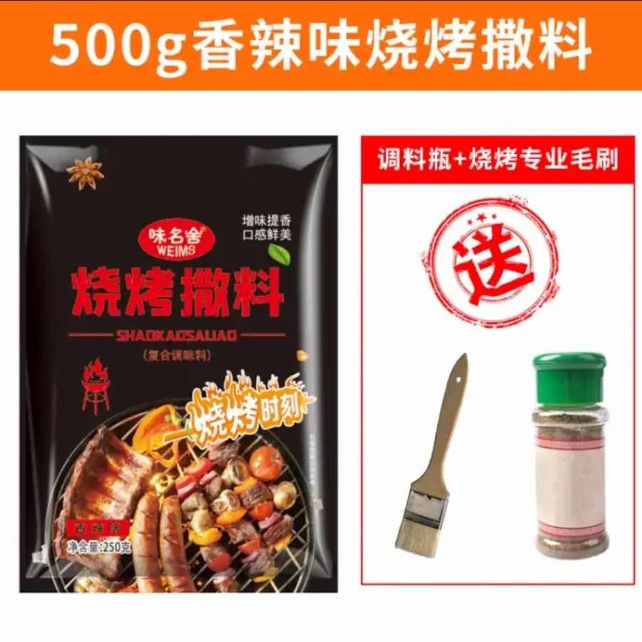 

Spesial - Bumbu Shaokao