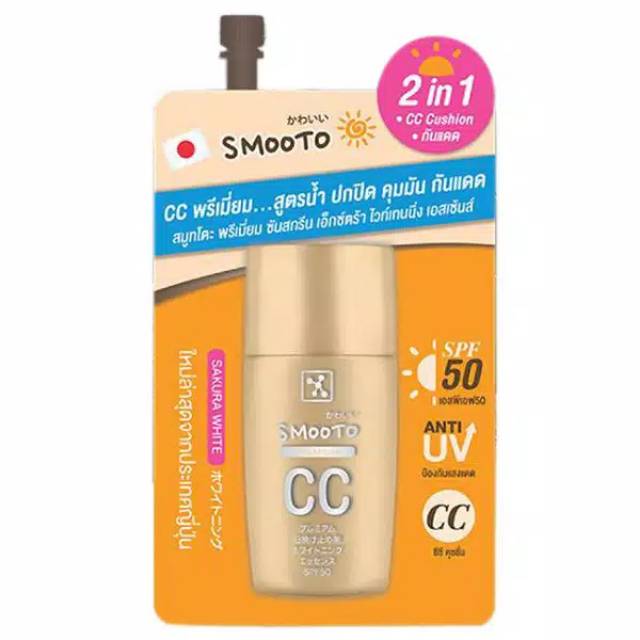Smooto premium sunscreen extra whitening essence