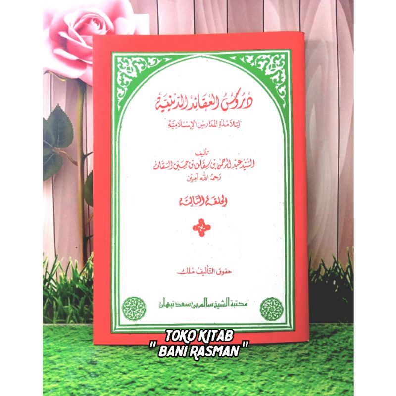 Kitab Durusul Aqoid Ad Diniyah Juz 3 Non Makna