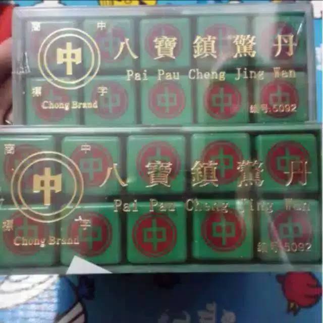 Pai Pau Cheng Jing Wan / Obat Kaget Bayi dan Anak eceran