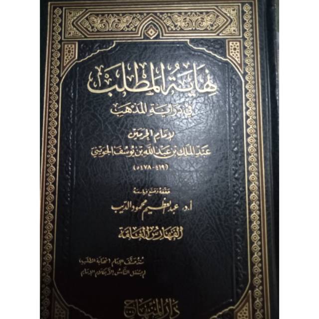 BARU KITAB NIHAYATUL MATLAB DARUL MINHAJ AS BISA COD AMAN
