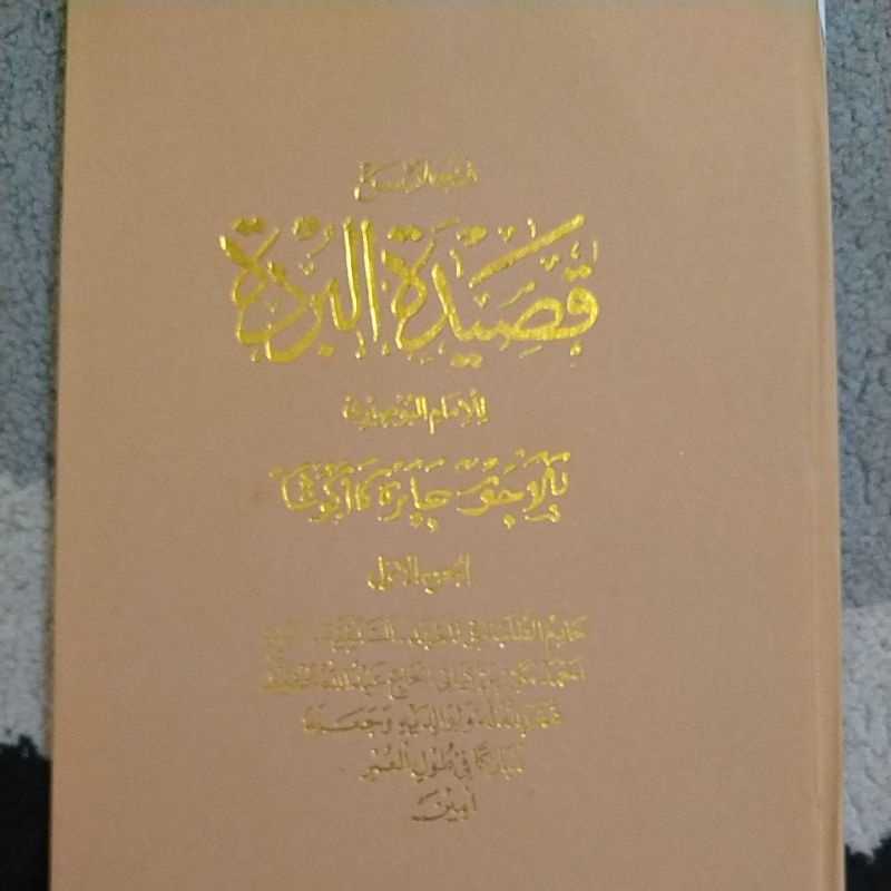 

kosidah salafiyah burdah 2 jilid
