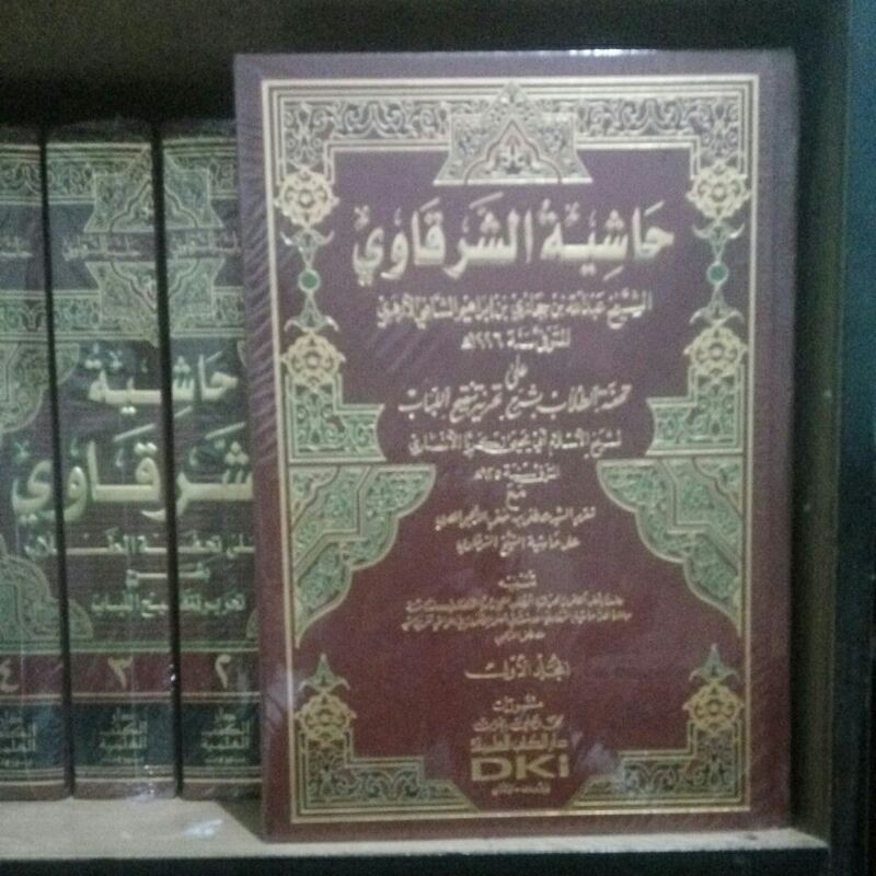 kitab hasyiah syarqowi 4jilid