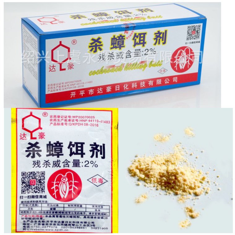 TERLARIS - RACUN KECOA MIE ZHANG QING ORIGINAL KEMASAN BARU KUNING EMAS