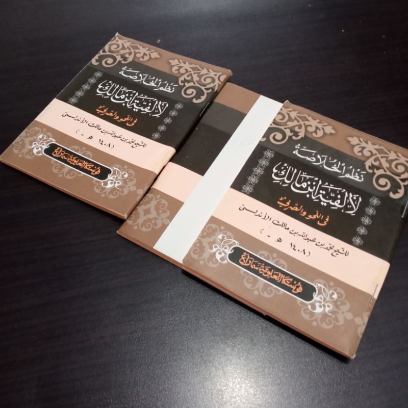 Kitab Alfiyah Ibnu Malik Saku