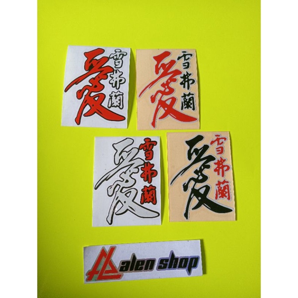 

STICKER CUTTING KANJI JEPANG