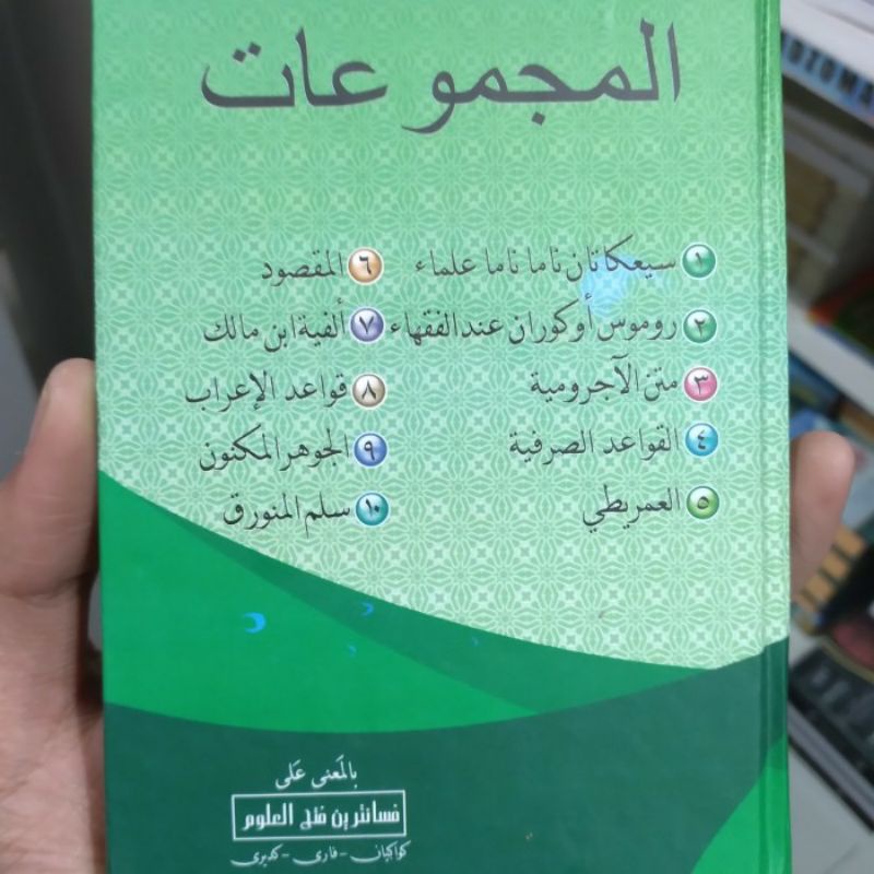 majemuat makna pesantren jurumiyah makna qowaidul irob makna imrithi makna maqsud makna alfiyah makn