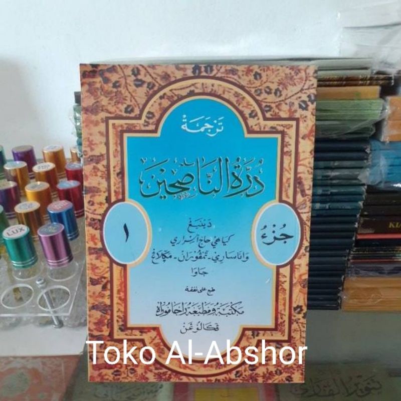 Terjemah Makna Gandul Durotun Nasihin Nashihin Jawa Pegon Juz 1 Kitab Nasihat Motivasi 55