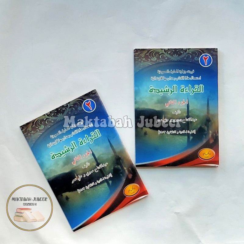Kitab Qiroah Rosyidah Juz 2 - Qiro’ah Rosyidah Jilid 2
