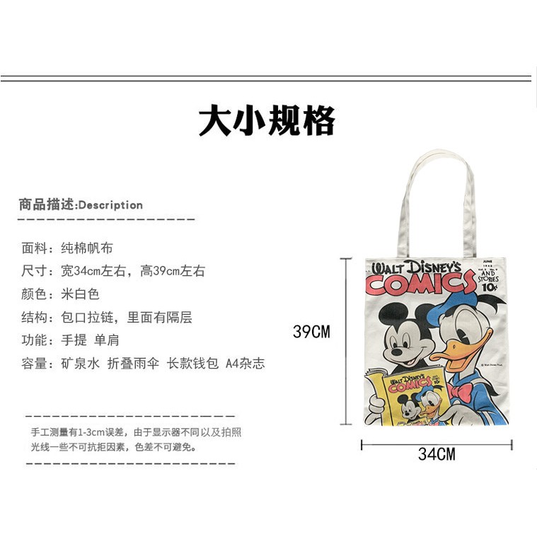 TC-84 tas kanvas canvas wanita import shoulder bag bahu korea jepang mickey